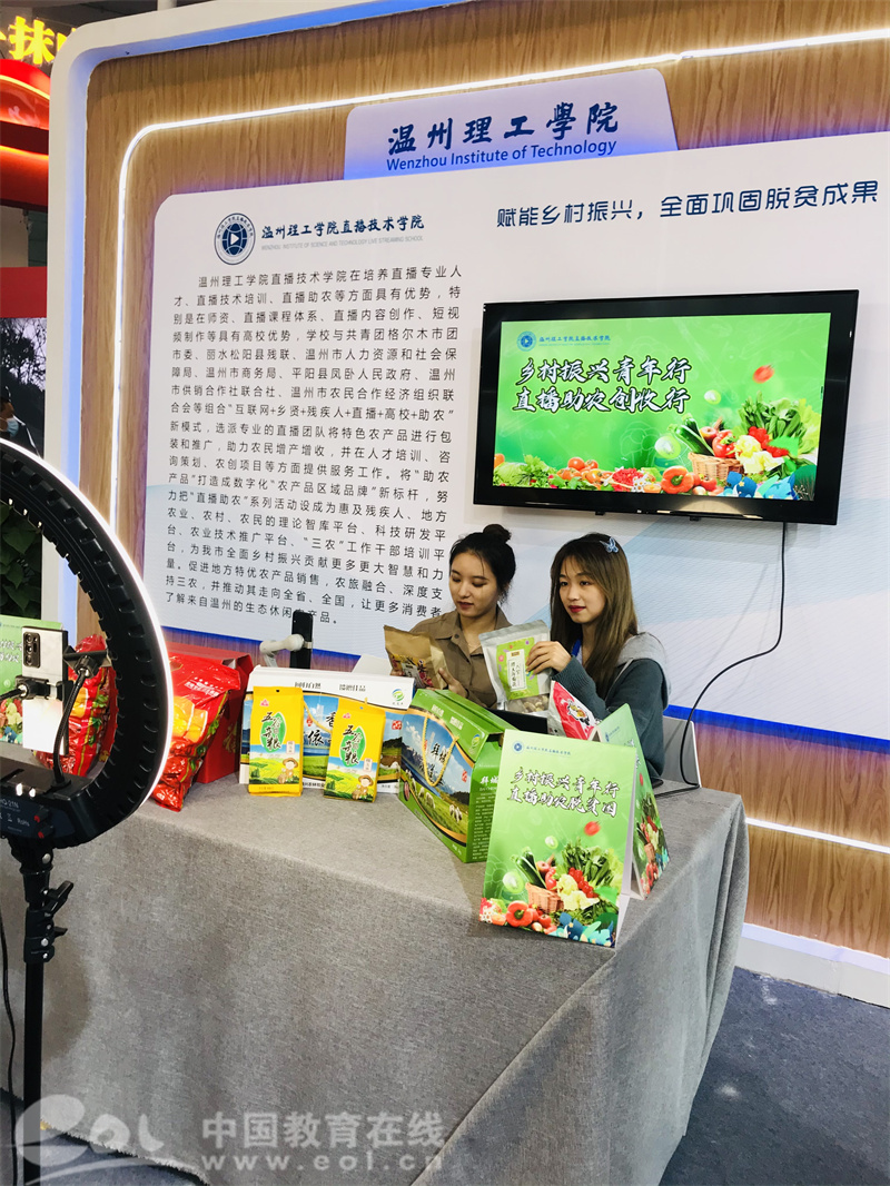 溫州理工學院學生成功晉級第七屆中國國際"互聯網+"大學生創新創業大賽高教主賽道總決賽
